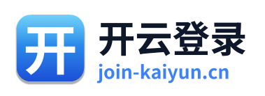 开云登录